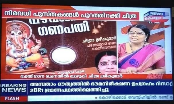 News18 Malayalam Ladies Band appearance