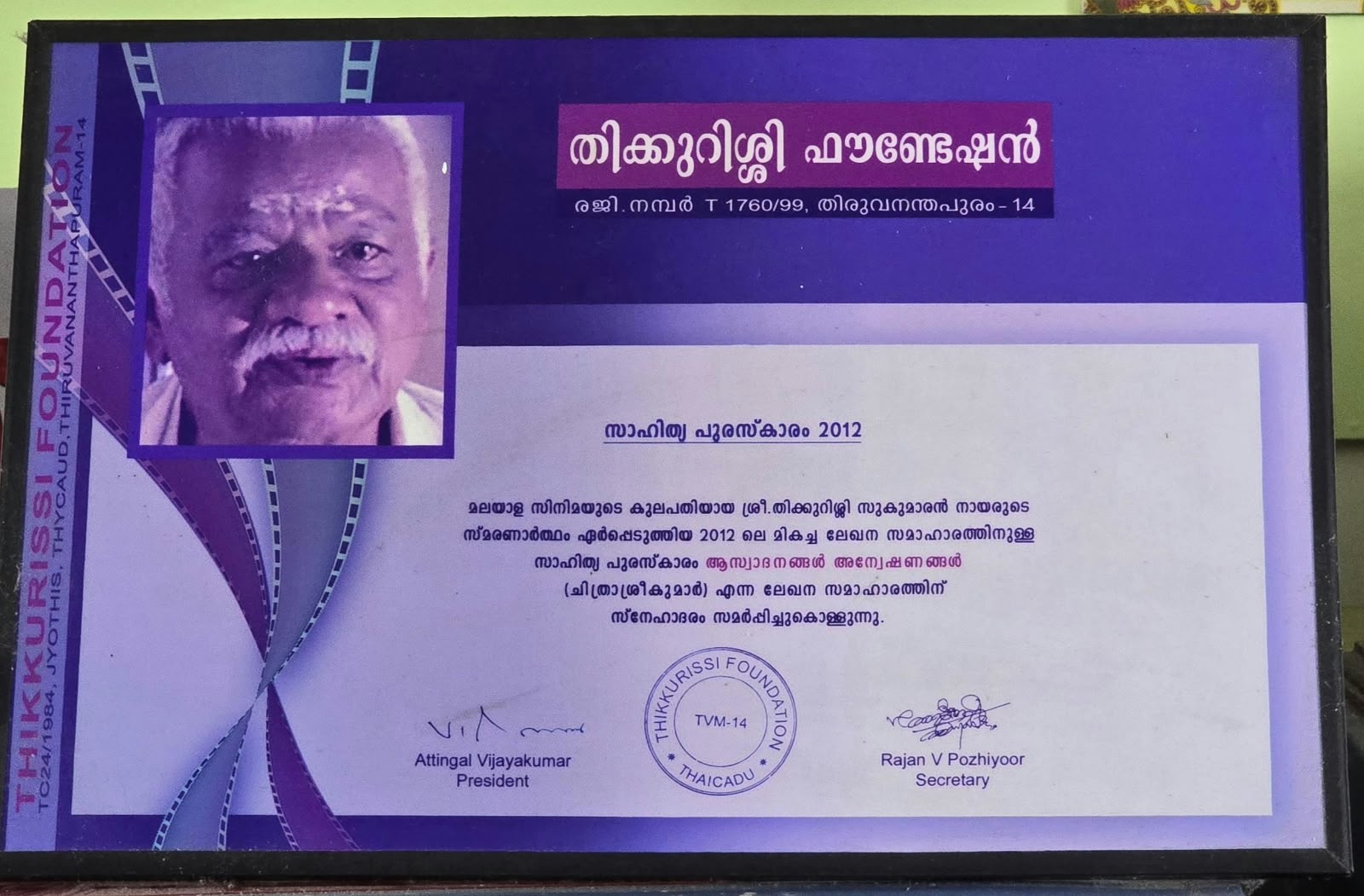 Thikkurissi Foundation Sahithya Puraskaram certificate