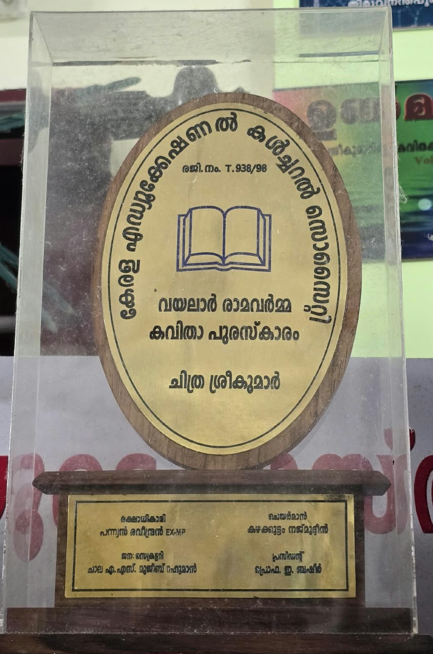 Vayalar Ramavarma Kavitha Puraskaram memento