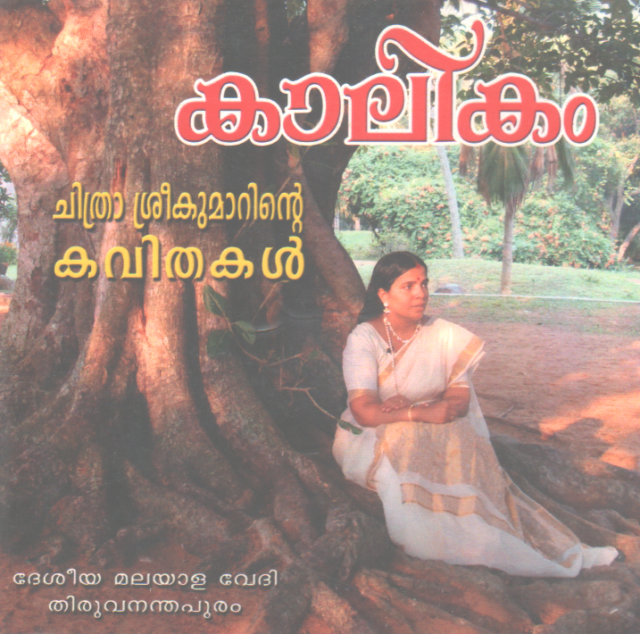 Kalikam cover placeholder