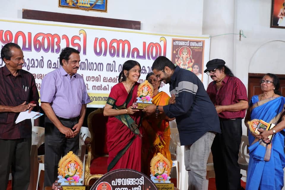 Pazhavangadi Ganapathy CD release photo 19