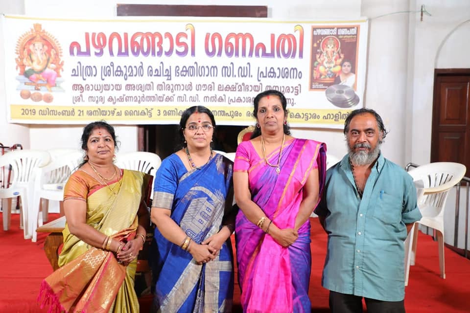 Pazhavangadi Ganapathy CD release photo 24