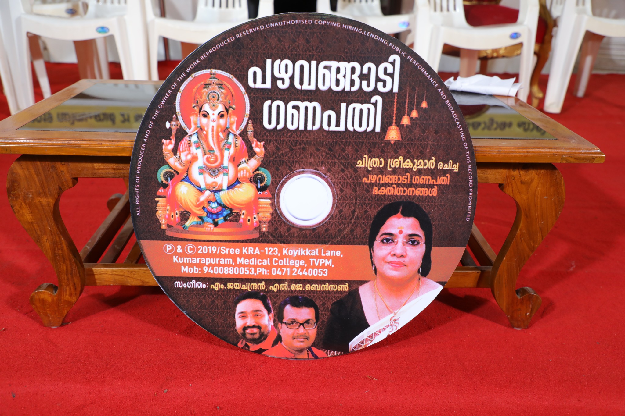 Pazhavangadi Ganapathy CD release photo 28