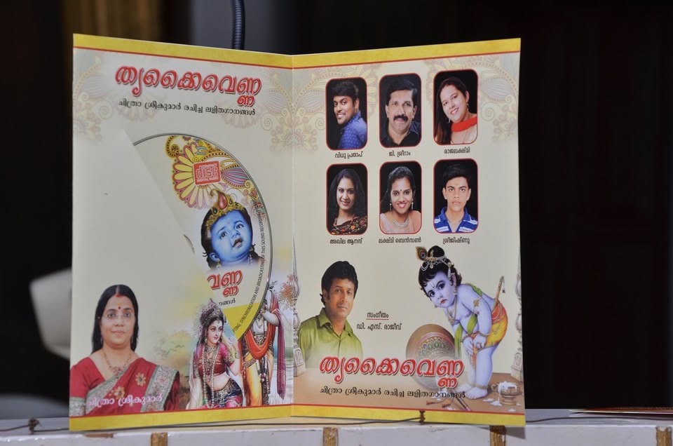 Thrikkaivenna CD release photo 30